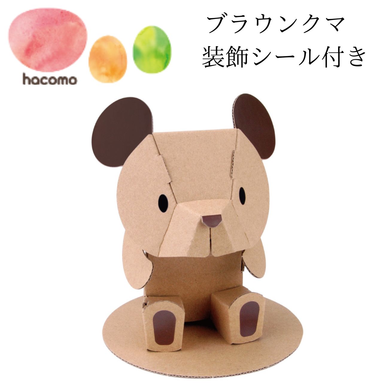  parent .. possible to enjoy! cardboard . work .. Brown bear Chan 