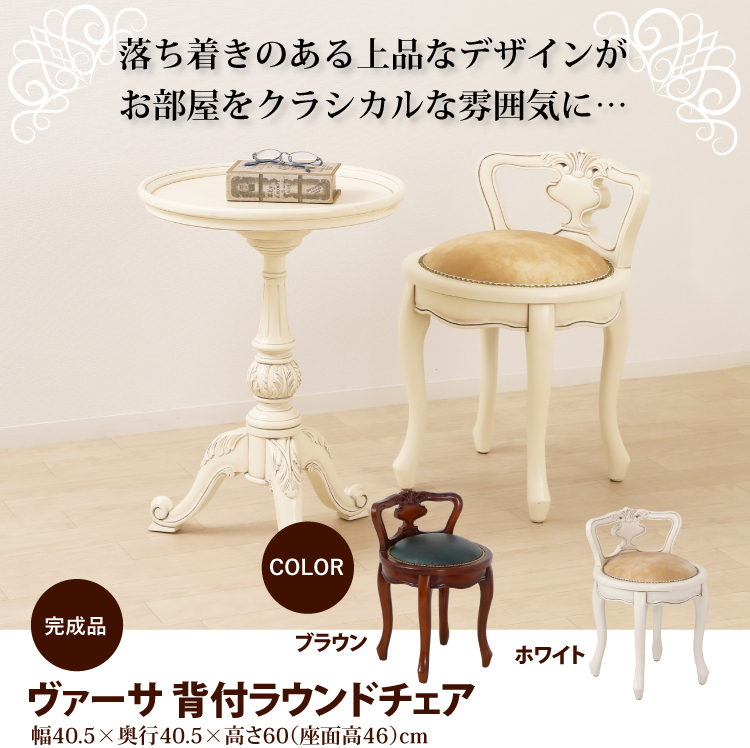 深緑(ふかみどり) ヴァーサ 回転式背付きラウンドチェア ブラウン