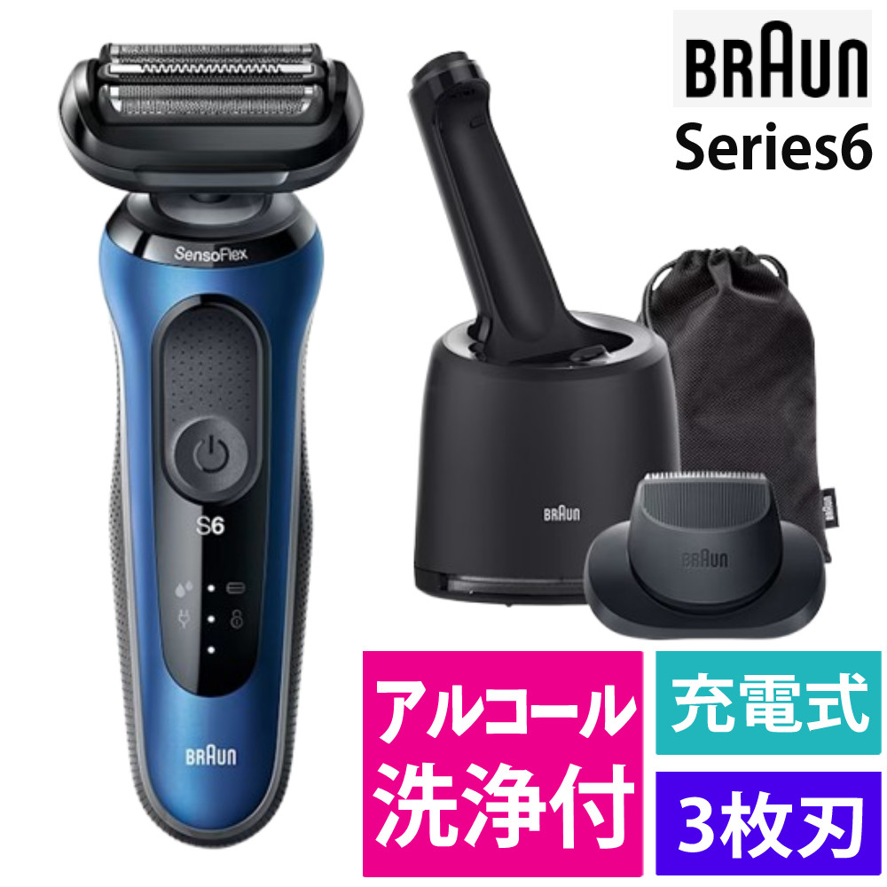 新品 BRAUN 密着シリーズ6 充電式シェーバー 61-B7200cc-V シリーズ6 充電式シェーバー 61-B7200cc-V