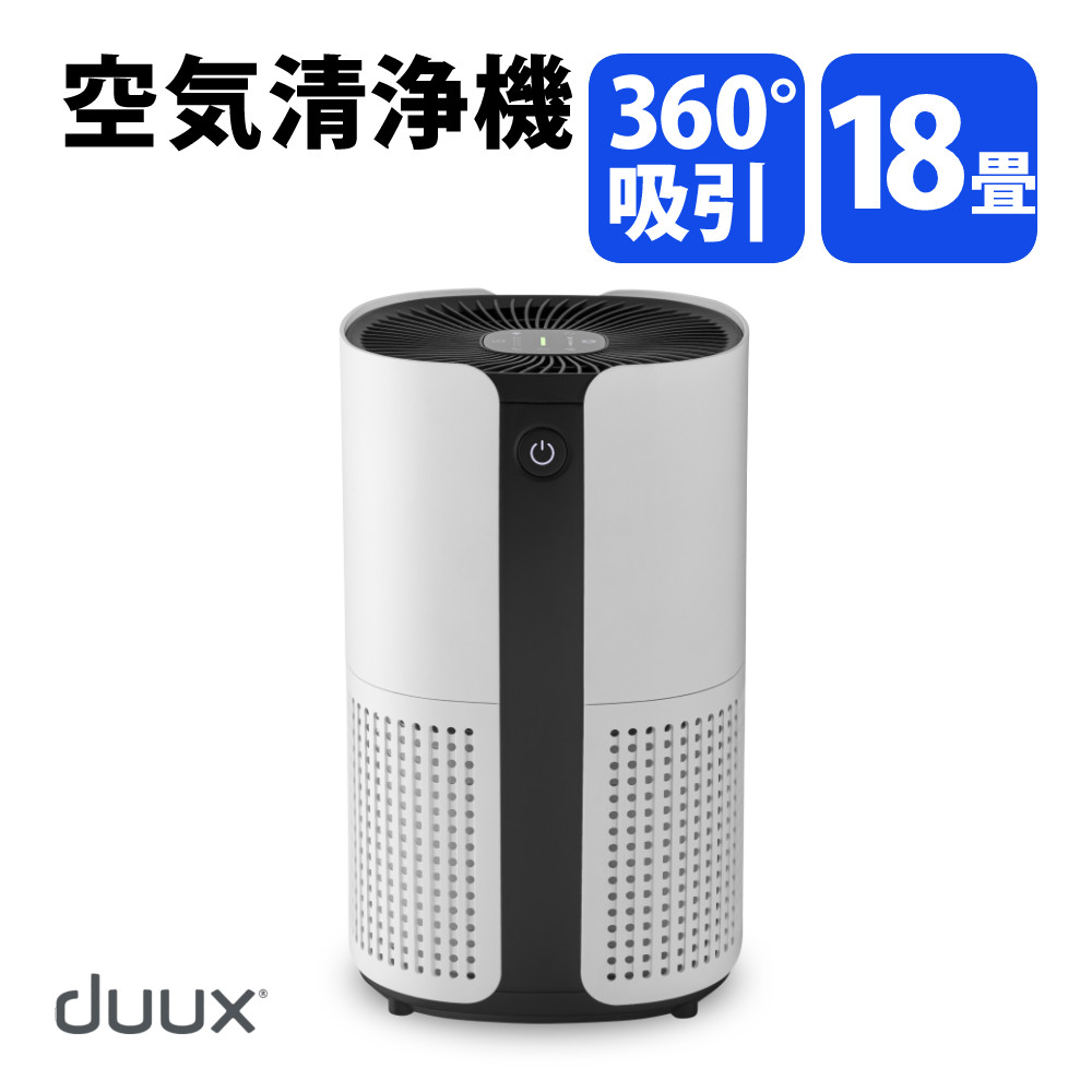 duux 【空気清浄機】 Bright ホワイト DXPU07JP 空気清浄機本体 - 最