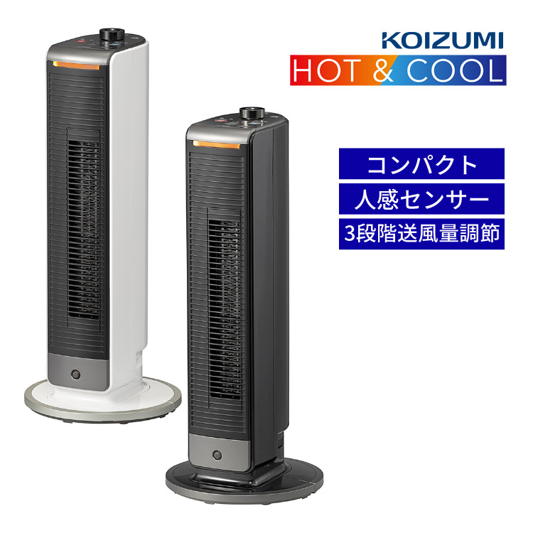 KOIZUMI コイズミ ホット＆クール ミニ KHF-0838 セラミックファンヒーターの商品画像