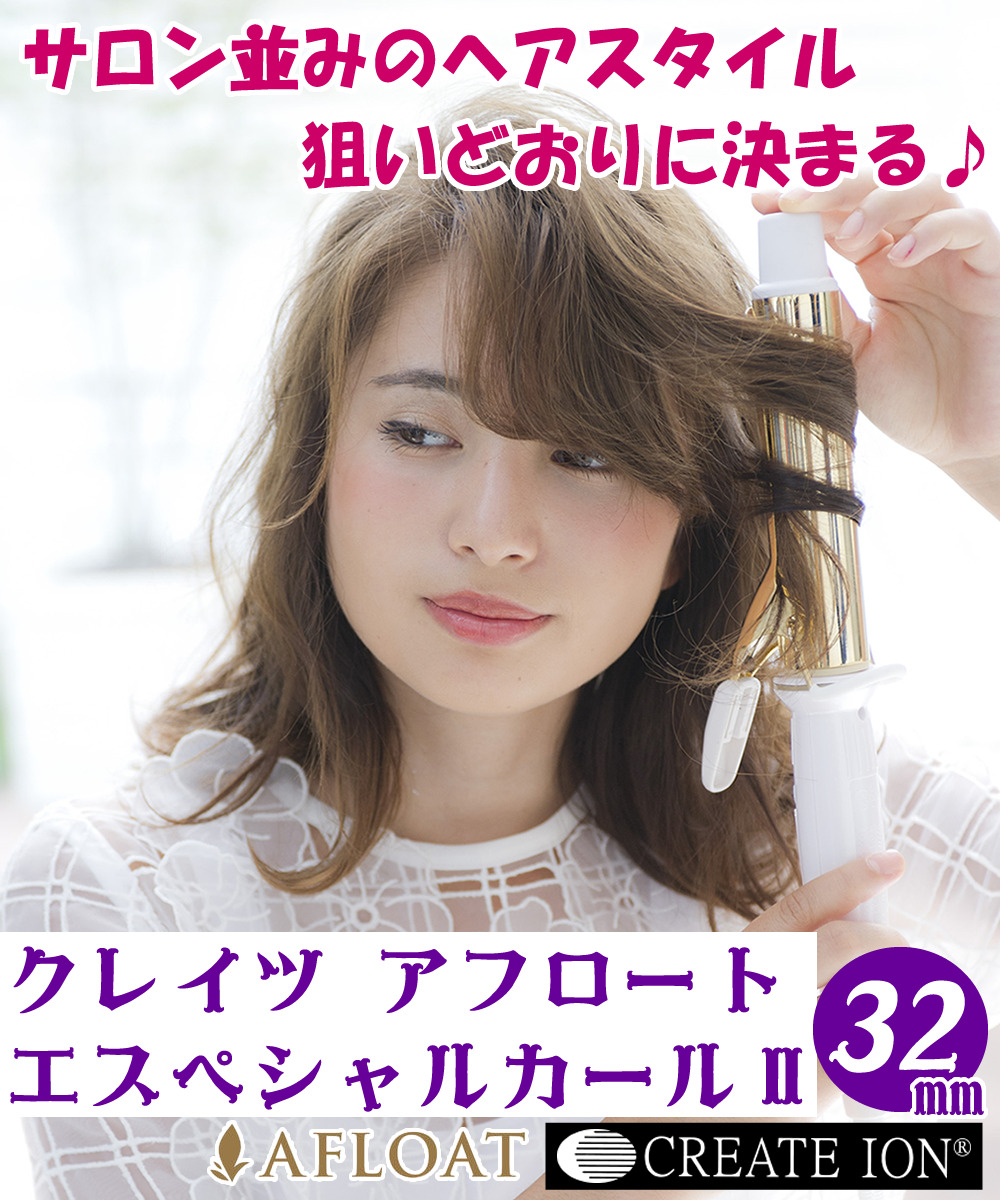 クレイツイオン コテ 38ミリ ホームショッピング 通販 Paypayモール カールアイロン エスペシャルカールii 38mm Cici W38srm ヘアアイロン 通販new Rslfreight Com