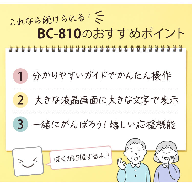 カラーは2色 Tanita 搭載 マイサポ機能 体重計 タニタ 体型判定 810 体組成計 顔イラストや応援コメントを表示する 体脂肪計