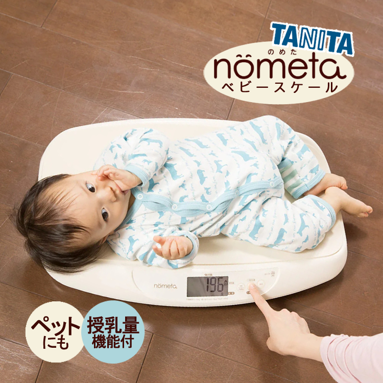 TANITA(tanita) BB105IV nursing amount with function baby scale ivory baby scales weight measurement digital 1g unit ( multi-purpose : for pets scales * small size pet )