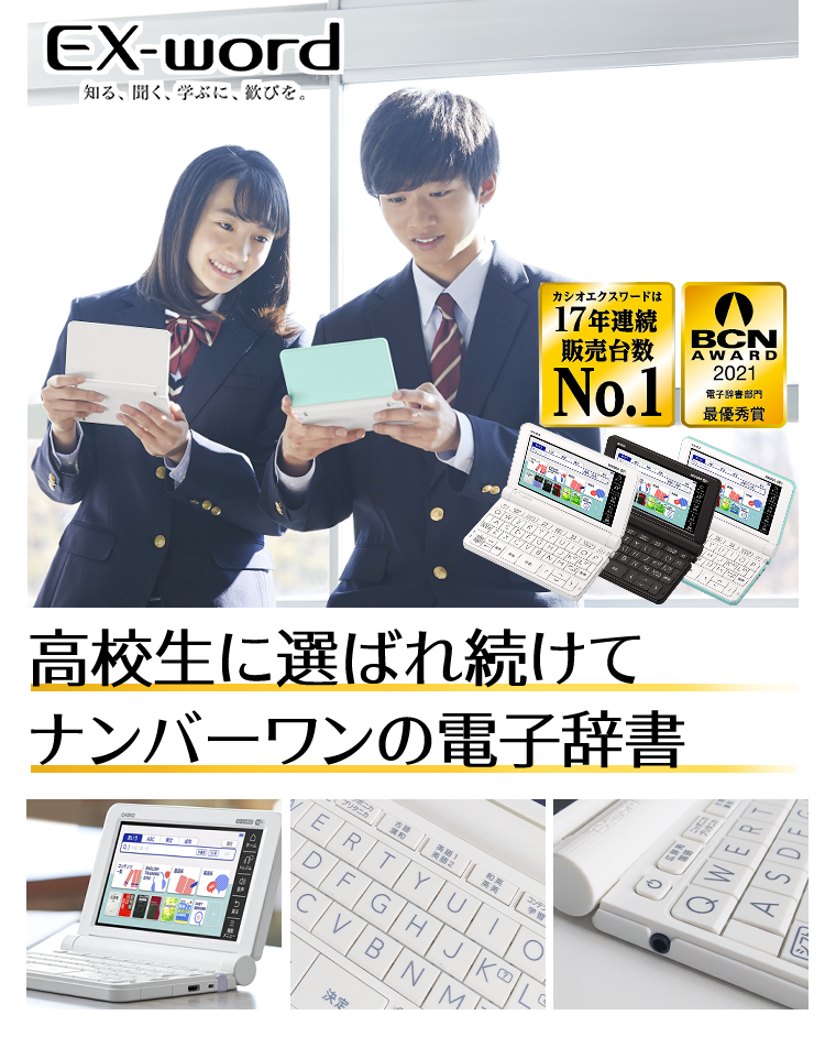 人気ブランドの新作 新品未開封 電子辞書 XD-SX4800-BK エクスワード カシオ Honten PC/タブレット ha