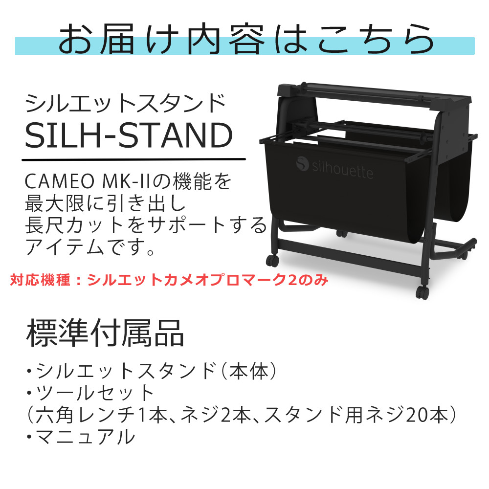  Silhouette Japan разрезной механизм подставка SILH-STAND Silhouette подставка ( упаковка не возможно )(.. соответствует не возможно )