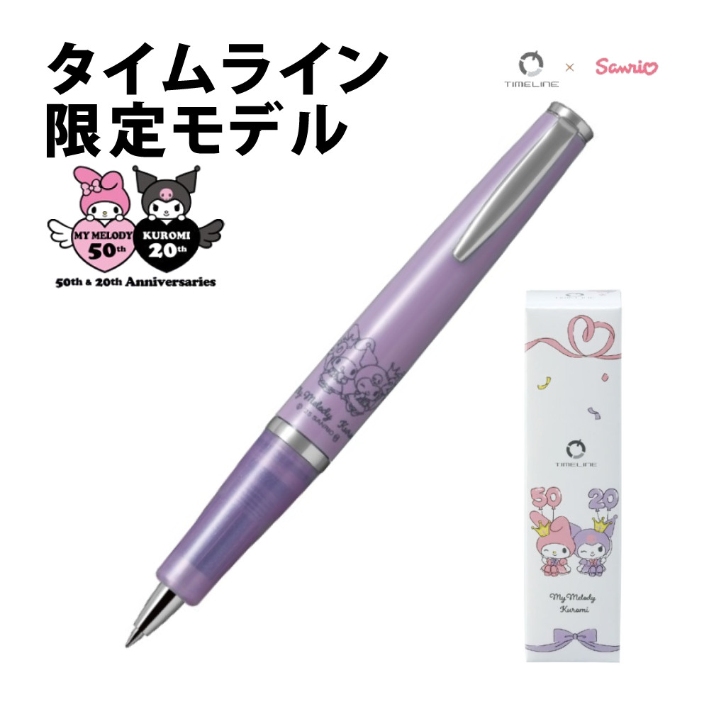 PILOT（文具） タイムラインサンリオコラボデザイン マイメロ・クロミ