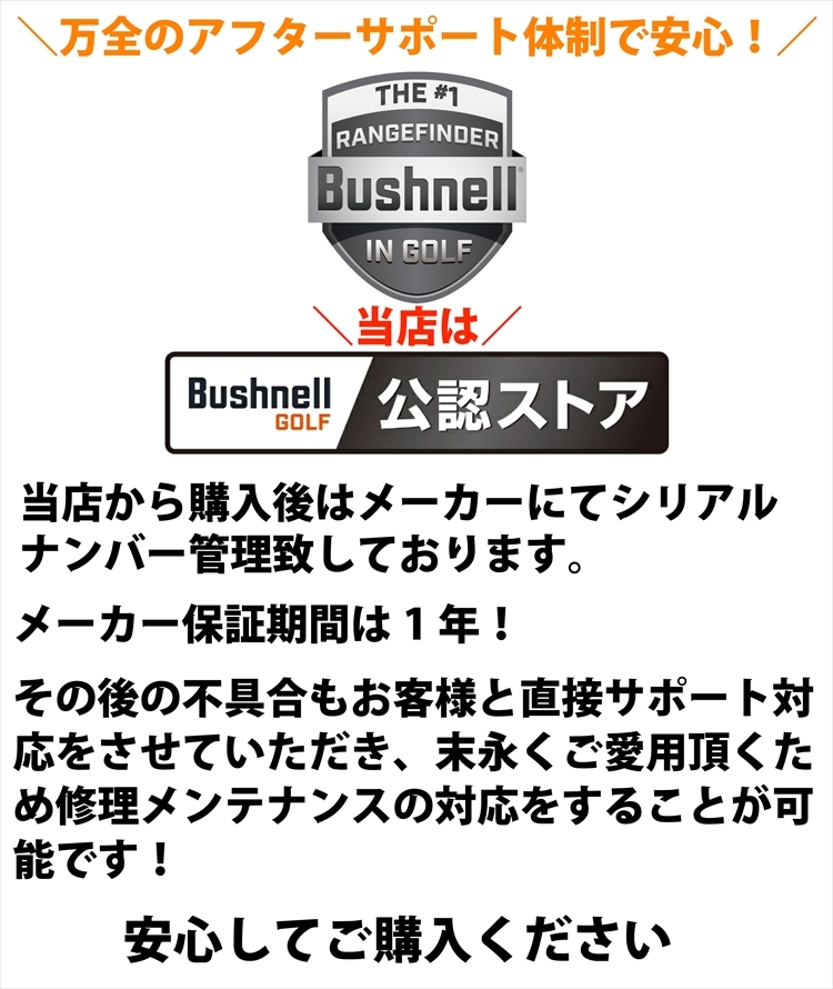 大得価通販 （Bushnell GOLF 公認ストア）（ゴルフボール付）ピンシーカーツアープロXEジョルト（日本正規品）＆クロスセット ゴルフ用レーザー距離計 ブッシュネル ゴルフ ホームショッピング - 通販 - Pa 豊富な通販