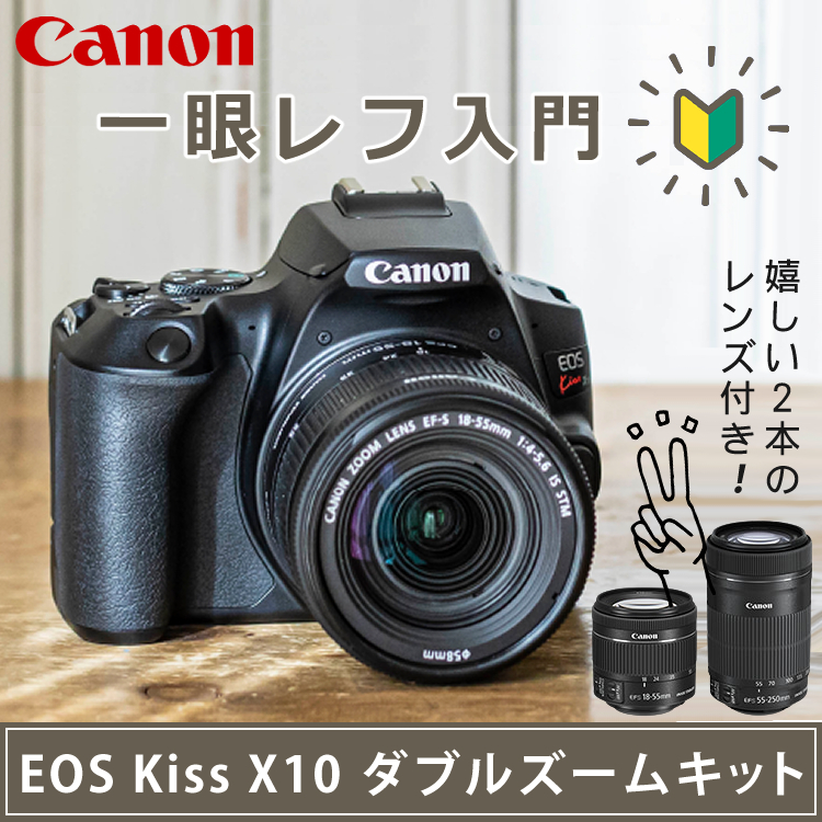 6点セット スマホには表現できない描写力 キヤノン Eos Kiss X10 ダブルズームキット キャノン デジタル一眼レフカメラ ブラック Eos Kiss X10bk Wkit ホームショッピング 通販 Paypayモール