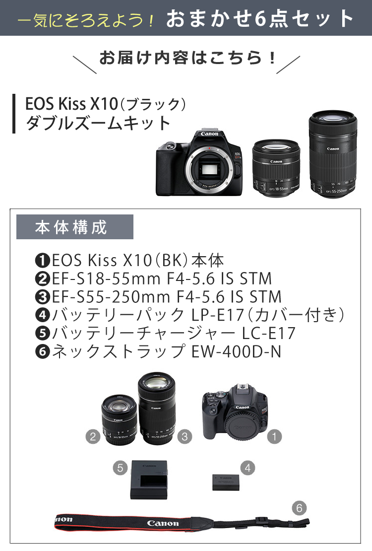 カバー 6点セット ブラック Eos Kiss X10bk Wkit ホームショッピング 通販 Paypayモール スマホには表現 できない描写力 Canon キヤノン Eos Kiss X10 ダブルズームキット キャノン デジタル一眼レフカメラ エンジン