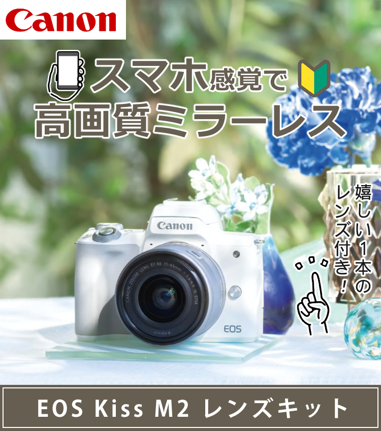 Tomy Takara Miniature Canon EOS kiss M Camera No.01 