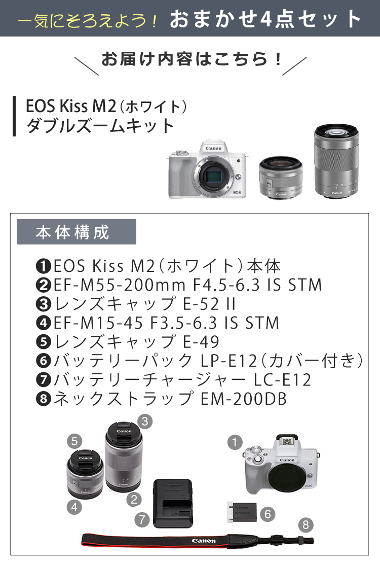 驚きの価格 キヤノン Canon ミラーレス一眼 Eos Kiss M2 ダブルズームキット ホワイト 納期目安約4ヶ月 Bioma Project Eu