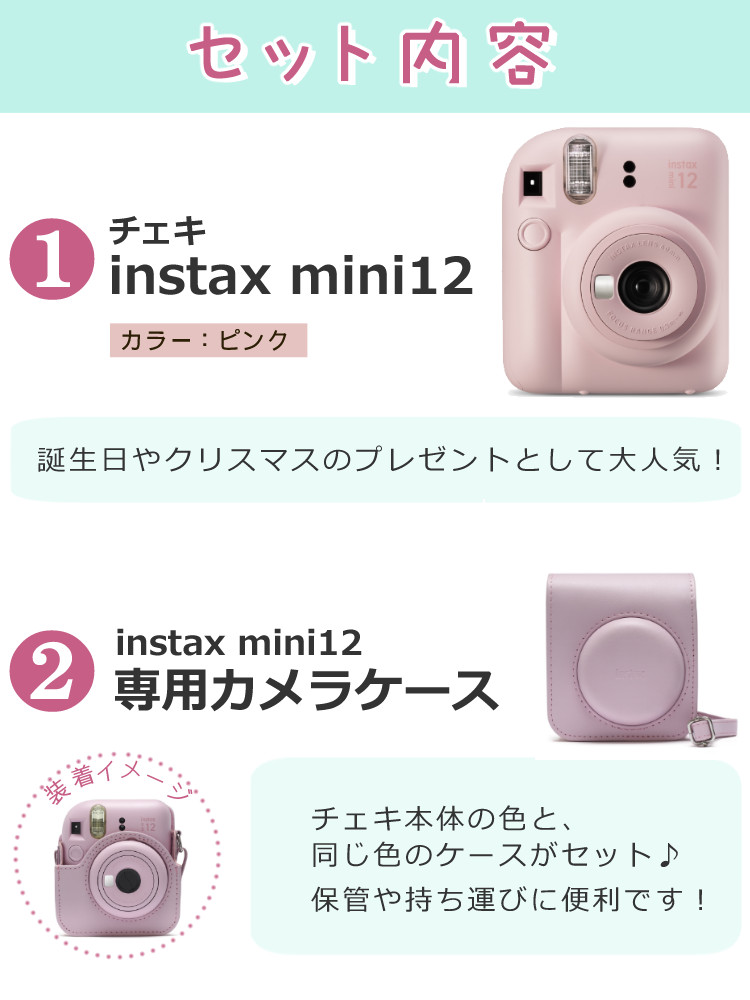  Fuji Film Cheki камера мгновенной печати instax mini 12bro Sam розовый 4 позиций комплект 