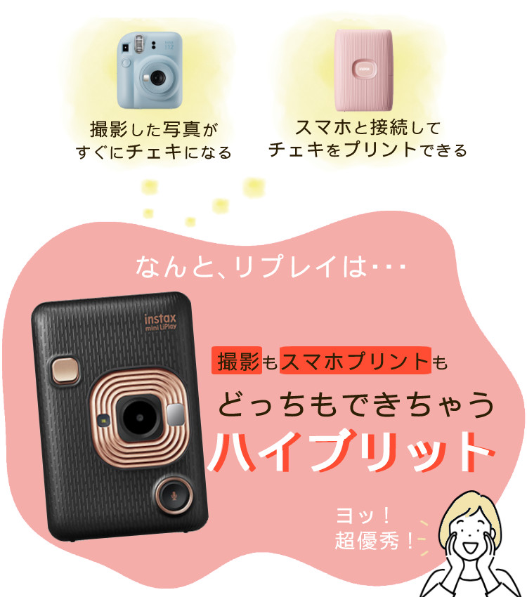  Fuji Film Cheki instax mini Liplayli Play white black Gold ( wrapping BOX)