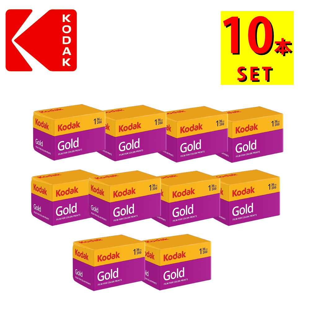 Kodak(ko Duck ) плёнка 36 листов ..ISO чувствительность 200 GOLD200 135-36 10шт.