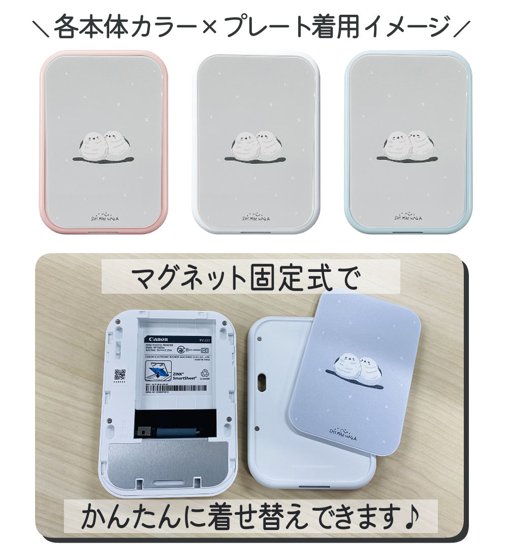  Canon Mini photoprinter -iNSPiC PV-223 white blue pink simaenaga put on . change plate attaching 7 point set 