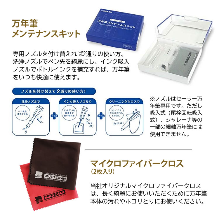 るコンバー コンバーター メンテナンスキットセット セーラー万年筆 中細 ホームショッピング 通販 Paypayモール プロフェッショナルギア スリムミニ 金 11 1300 のプロフェ Www Blaskogabyggd Is