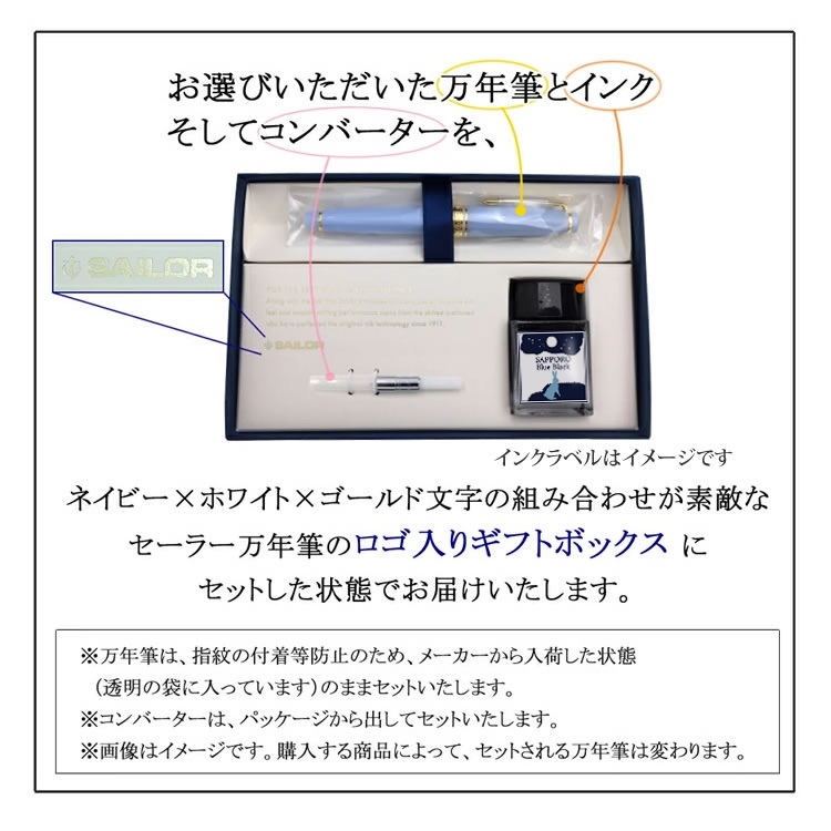 オリジナルインクセット 万年筆 セーラー万年筆 四季織 おとぎばなし 中細 11 1227 コンバーター 北海道の野生動物インク セット ホームショッピング 通販 Paypayモール