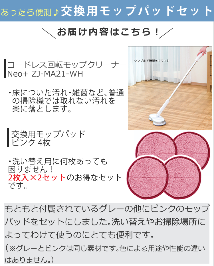 ギフ_包装 正規品 ZJ-MA17 WH シーシーピー コードレス回転モップクリーナーNeo替えモップパッド グレー 掃除機 Catchmop CCP ZJ-MA17-WH用 交換用パッド materialworldblog.com ギフ_包装 正規品 ZJ-MA17 WH シーシーピー コードレス回転モップクリーナーNeo替えモップパッド グレー 掃除機 Catchmop CCP ZJ-MA17-WH用 交換用パッド materialworldblog.com
