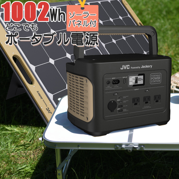 JVCケンウッド ポータブル電源 BN-RB10-C 充電池、電池充電器 - 最安値