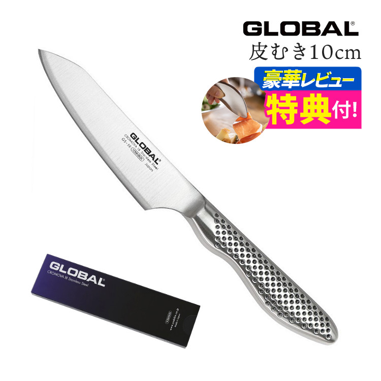 GLOBAL GLOBAL-IST 小型 15cm IST-02 ペティナイフ - 最安値・価格比較