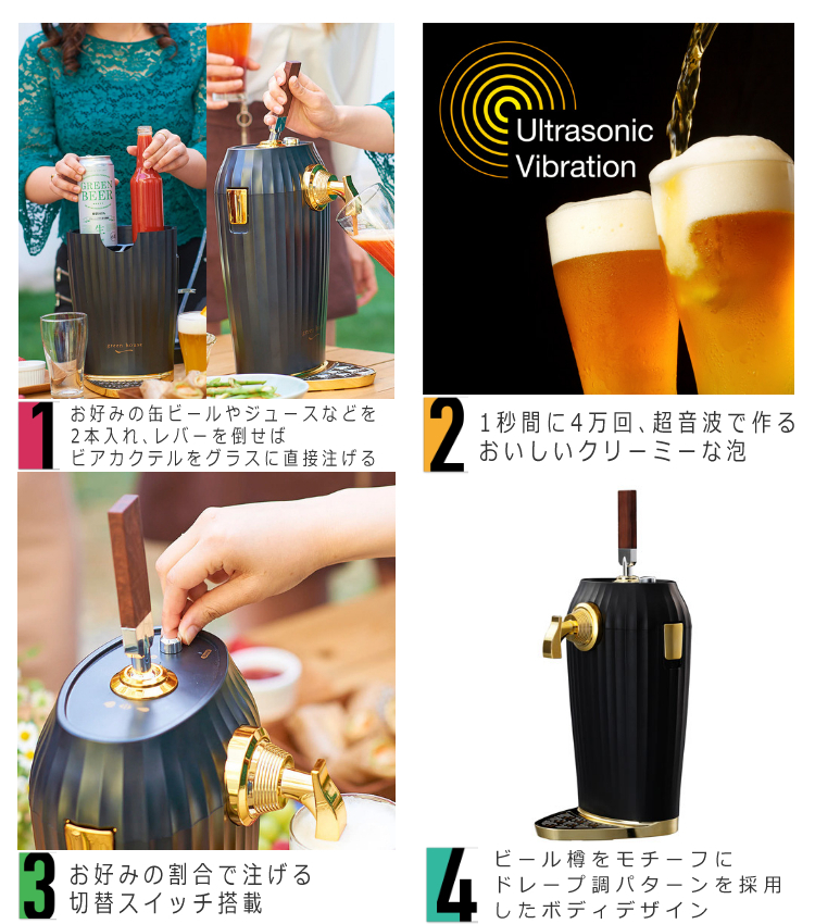 バーとして 敬老の日 家庭用 ビアサーバー 黒 超音波式 ホームショッピング 通販 Pa 秋ビールセット グリーンハウス ビールサーバー 泡づくりグラス 1点 選択式 おつまみ グリコ クラッツ付き わい