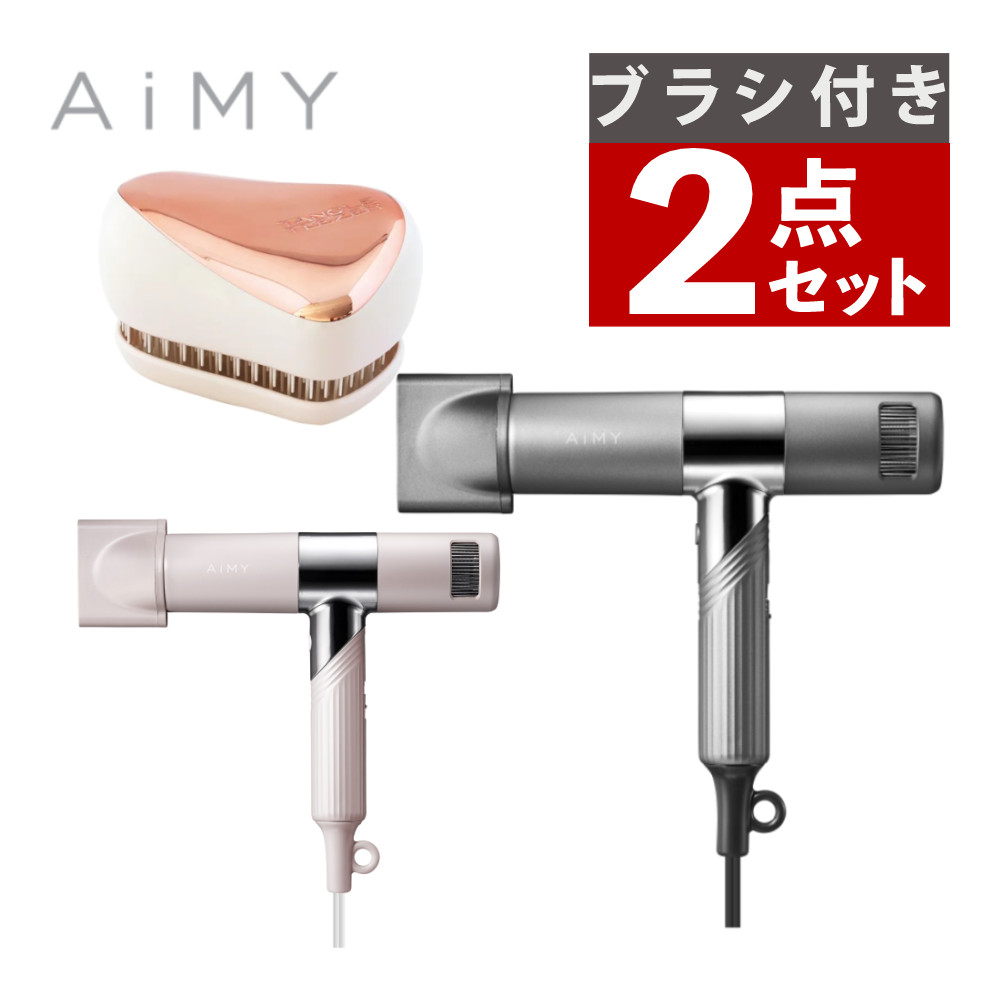 AiMY エイミー ビュートリート プロ AIM-HD01-GY（グレー） ヘア