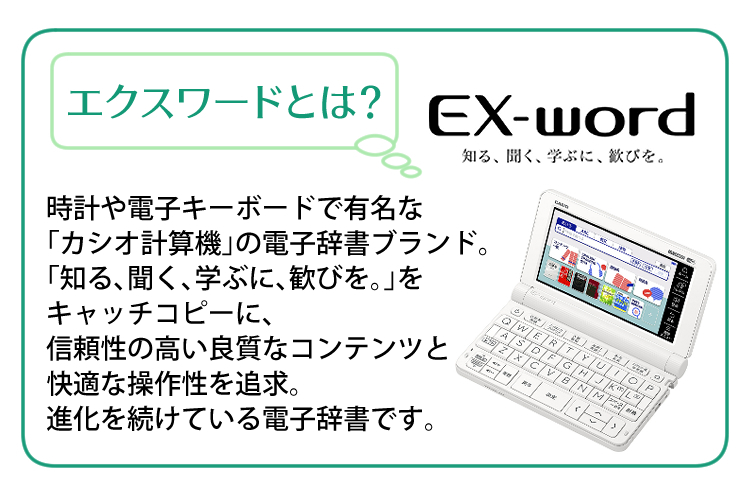 グレー】 （名入れは有料対応可）（カシオ 電子辞書セット） EX-word XD-SK2800WE ホワイト