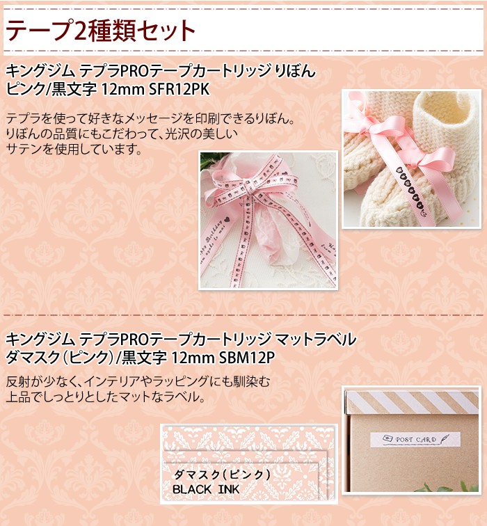 正規品 お名前タグメーカーセット キングジム りぼんテープ タグメーカー スナップボタン Acアダプターセット ホームショッピング 通販 Pa ラベルライター テプラpro Sr Gl2 ガーリーテプラ お得高品質 Www Hastakshepnews Com