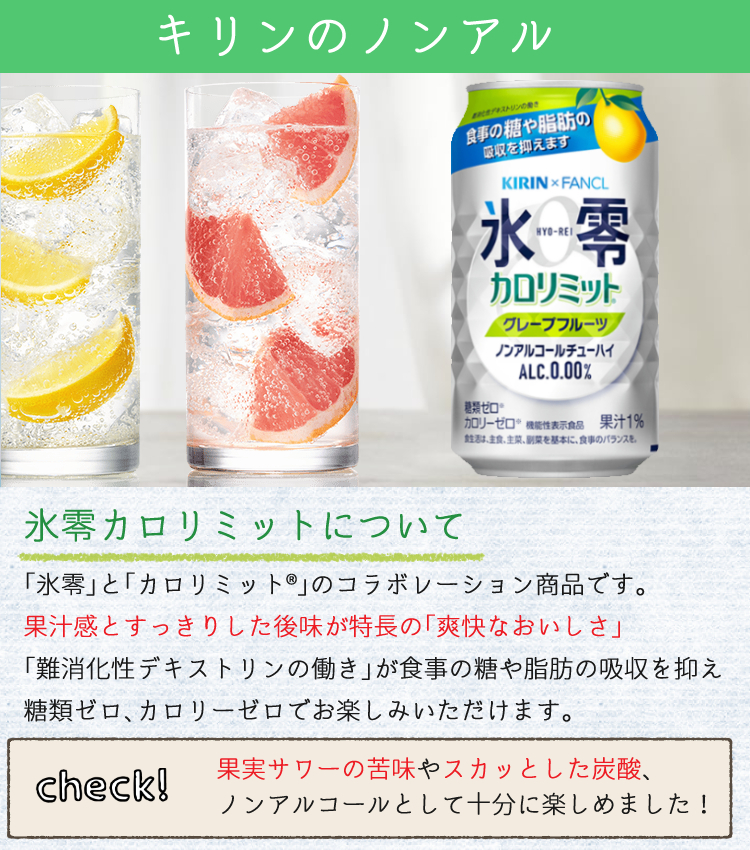 市場 サントリー のんある気分 ノンアルコール カシスオレンジ 送料無料 350ml缶 24本入