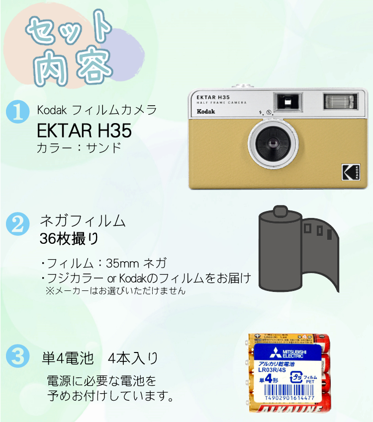 ( цвет плёнка * батарейка комплект )KODAK (ko Duck ) пленочный фотоаппарат H35 камера мгновенной печати EKTAR H35 Sand ( упаковка не возможно )