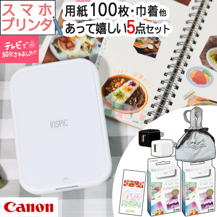  Canon (Canon) Mini photoprinter -iNSPiC PV-223 white ( pouch pouch set )