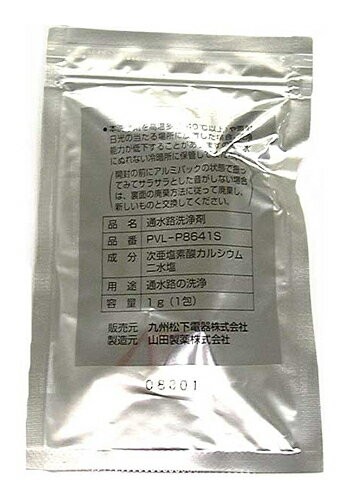 通水路洗浄剤 PVL-P8641Sの商品画像