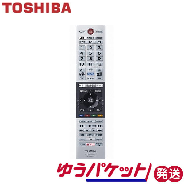 TOSHIBA 東芝 レグザ用 純正テレビリモコン CT-90483 REGZA AV機器用リモコンの商品画像