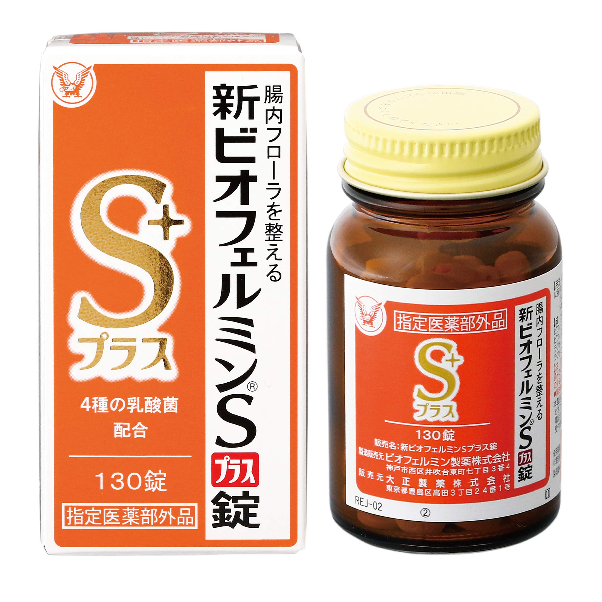 大正製薬 新ビオフェルミンSプラス錠 130錠（医薬部外品）の商品画像
