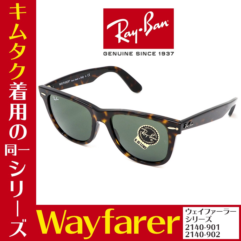 レイバン Rayban サングラス ウェイファーラー Wayfarer べっ甲 Tortoiseshell Brown 眼鏡 2140 902 アメリカ正規品 P2倍 Www Pn Mungkid Go Id Index Php