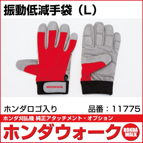 ホンダ刈払機用アタッチメント