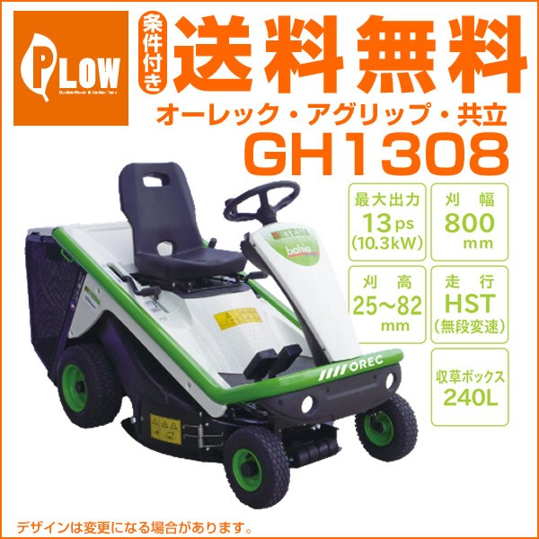 草刈機　オーレック　ウイングモアー　WM624A　爪新品 歩行タイプ草刈機 ウィングモアー WM624A その他草刈機、刈払機 - 最