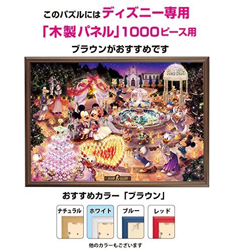 1000ピース ジグソーパズル ディズニー ナイトウエディング ドリーム 光るジグソー 51x73 5cm Tzb5xm0xqk 電子玩具 Multisac Care Pt