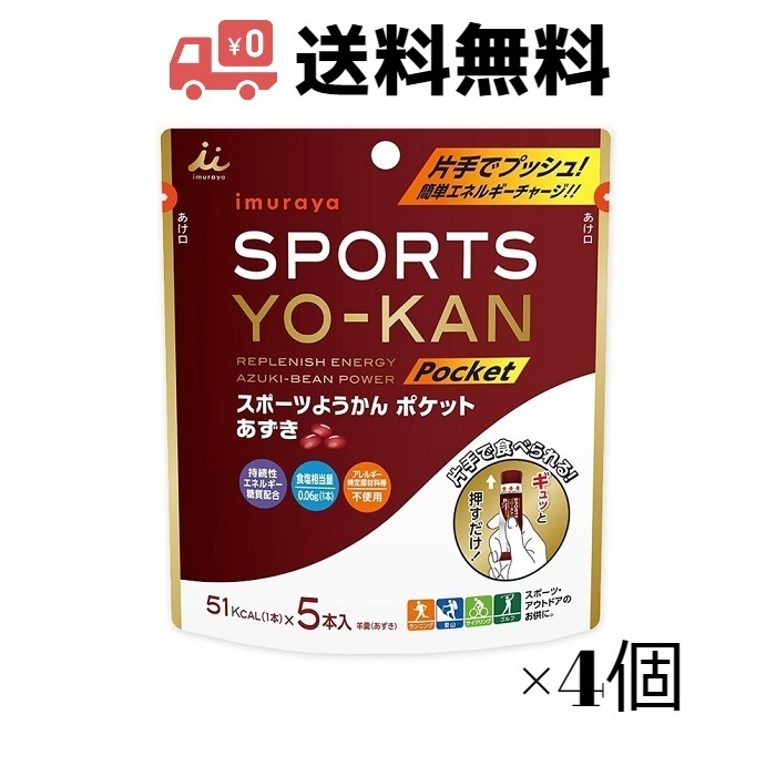 .. shop sport bean jam jelly pocket adzuki bean 90g(18g×5ps.@) ×4 piece 