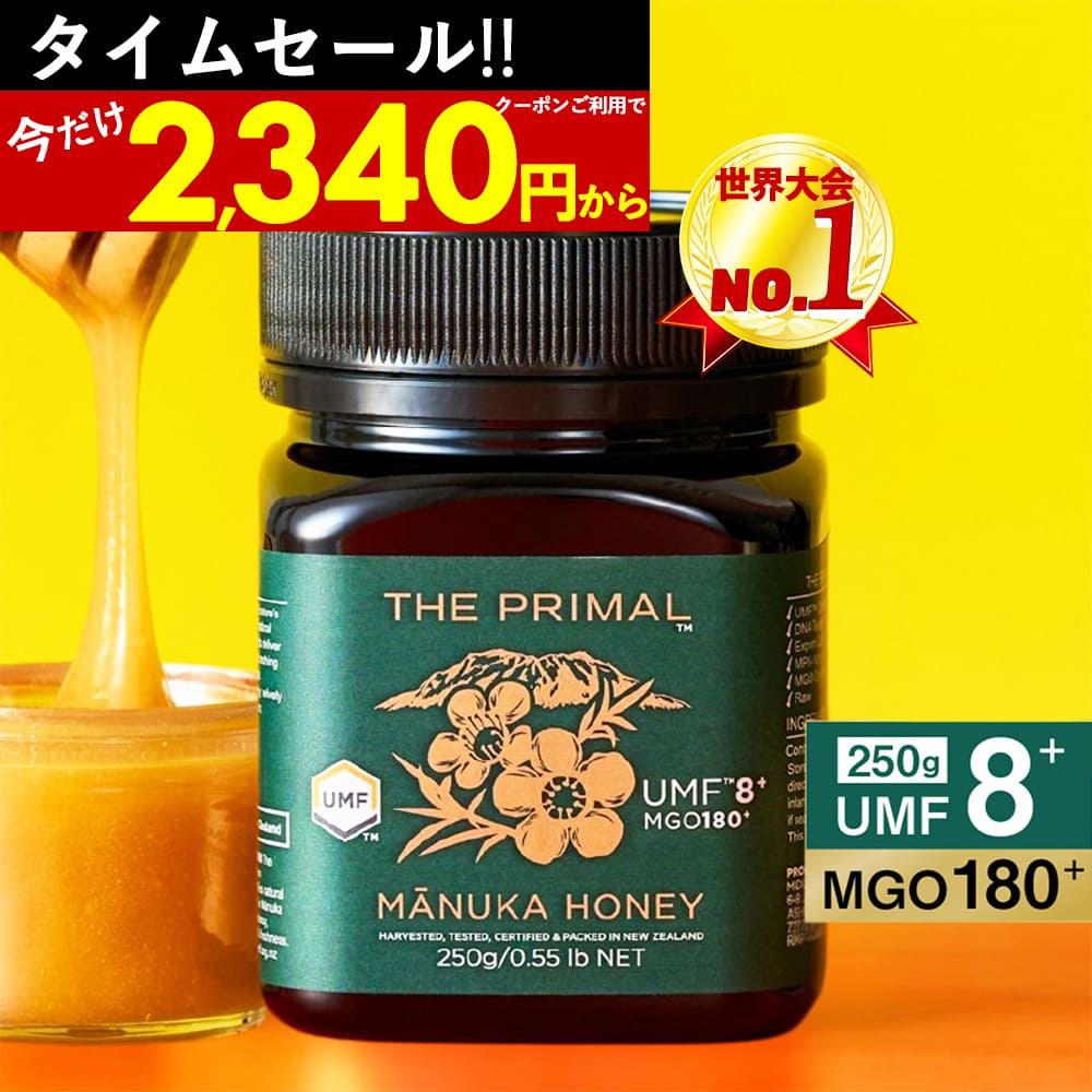 マヌカハニー UMF8+ 発がん性 不検出 無農薬 はちみつ プレミアム MGO 200+ 250g 非加熱 生マヌカ 産地限定 爆買の商品画像