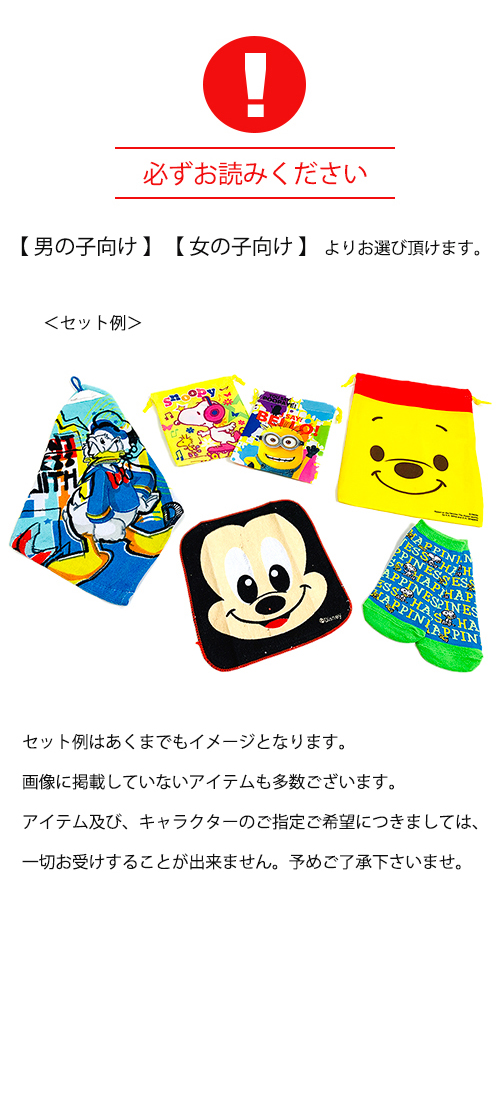 500 jpy exactly baby Kids lucky bag 2023 6 point set outlet lucky bag towel socks man girl gift 