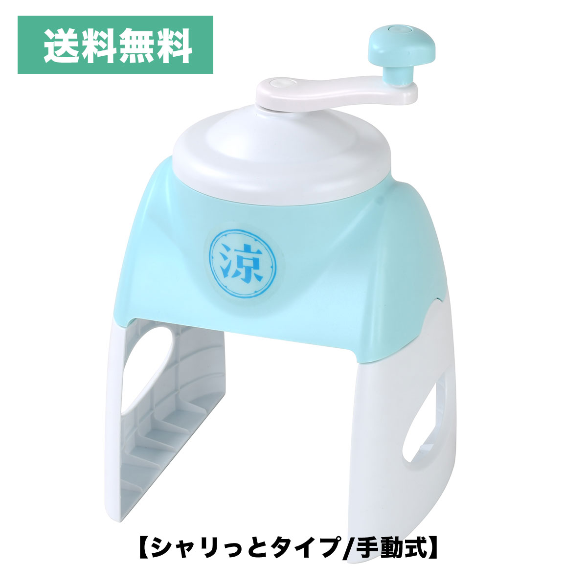 池永鉄工 池永鉄工 Swan 手動式氷削機 SI-3B×1個 かき氷機 - 最安値
