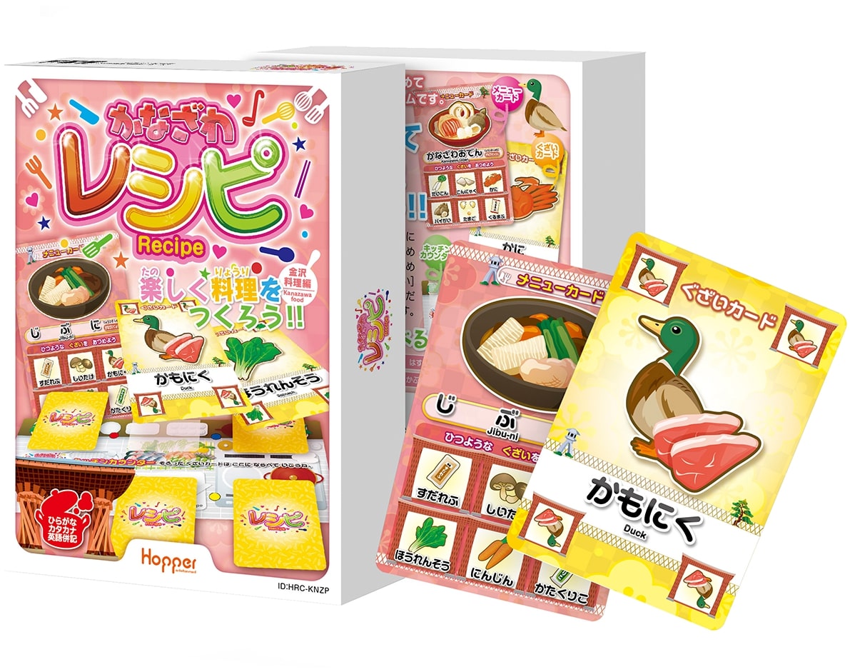 ホッパーエンタテイメント かなざわレシピの商品画像