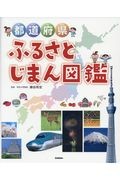  next day shipping * prefectures ....... illustrated reference book / sickle rice field peace .