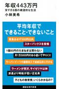  year .443 ten thousand jpy cheap ... country. .... life / Kobayashi beautiful .