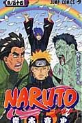  next day shipping *NARUTO volume no54/.book@. history 