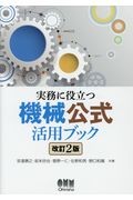  деловая практика . позиций быть установленным механизм официальный практическое применение книжка модифицировано .2 версия / дешево ...