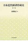  next day shipping * Japan modern times economics shape . history no. 3 volume / height . turtle .