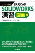  хорошо понимать 3 следующий изначальный CAD SOLIDWORKS.. рисунок сборник /CADRISE